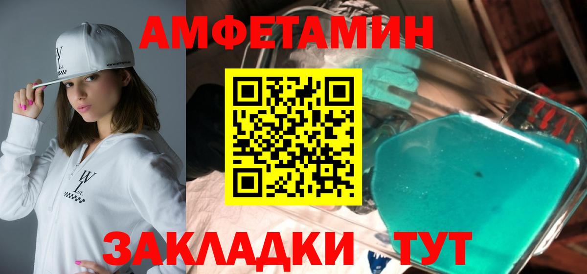 АМФ  АМФЕТАМИН VHQ  АМФЕТАМИН  Вход с VPN  Знаменск 