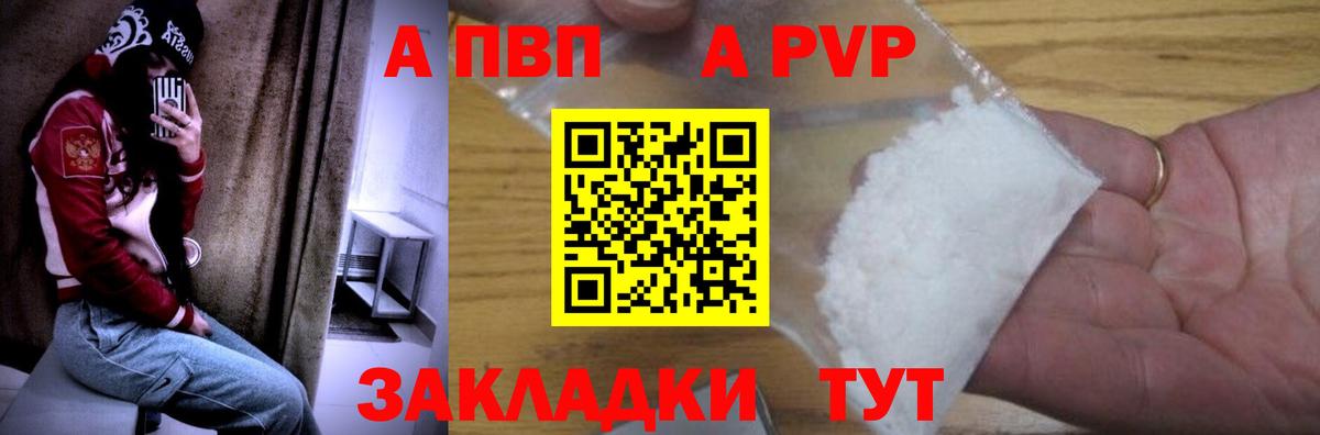 Alpha-PVP СК  Вход с VPN  Знаменск  наркошоп  Alfa_PVP СК  Alfa_PVP Crystall 