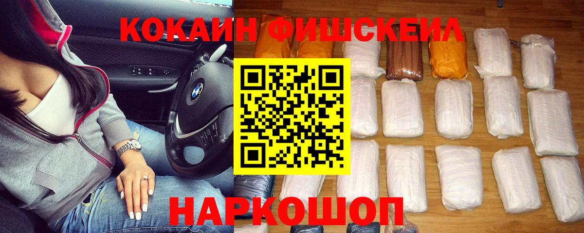 КОКАИН Боливия  Вход с VPN  Cocaine  Знаменск  Cocaine Перу 