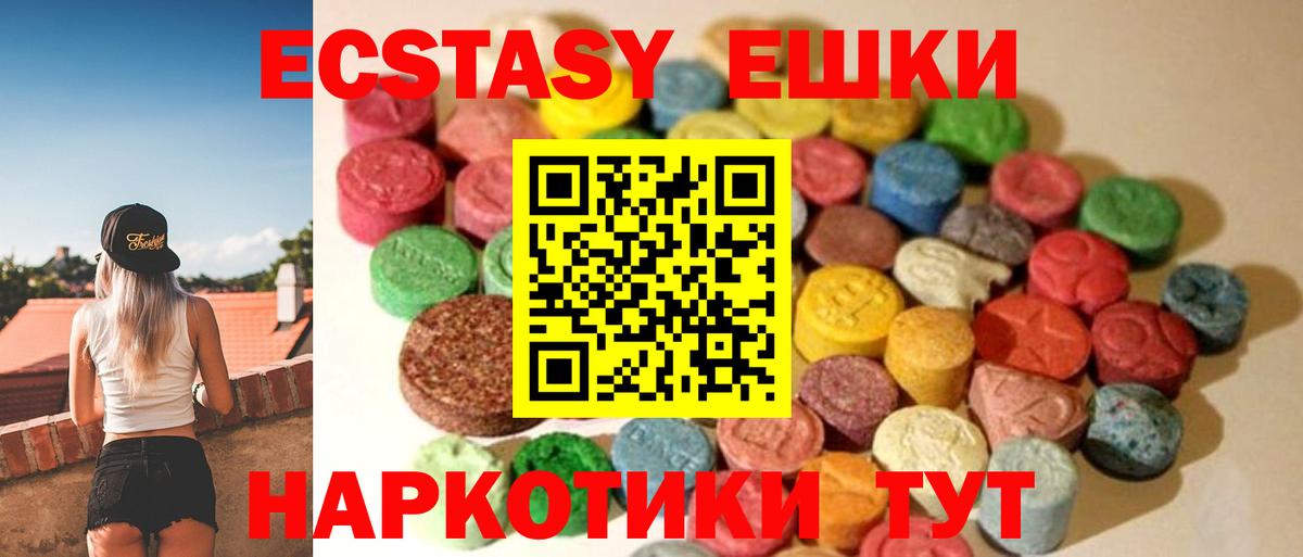 Экстази DUBAI  Ecstasy 99%  Вход с VPN  магазин    shop формула  ЭКСТАЗИ  Знаменск 