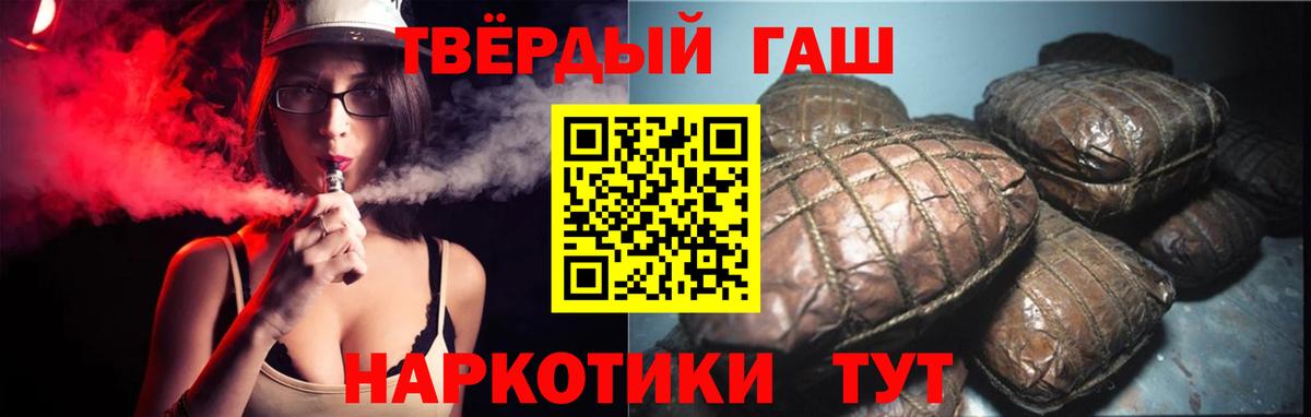 Гашиш Изолятор  Вход с VPN  Знаменск  Гашиш  ГАШ убойный 