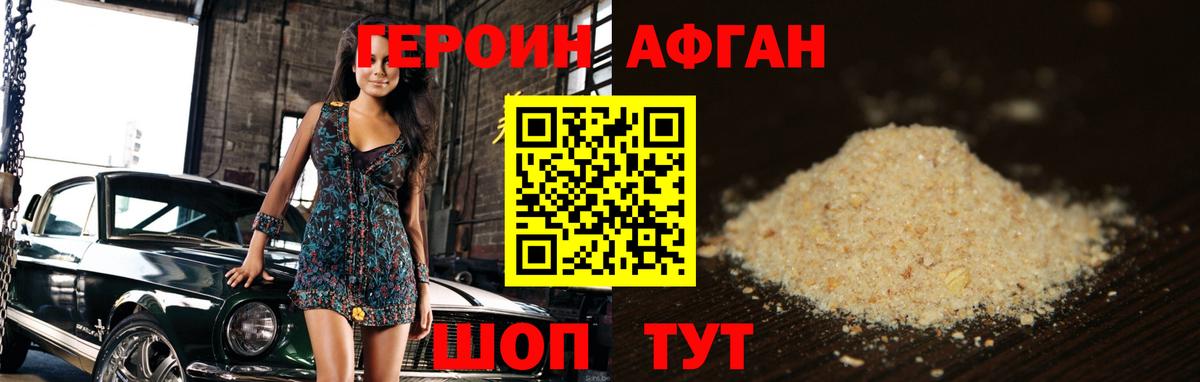 Героин Heroin  Героин  Знаменск  Вход с VPN 