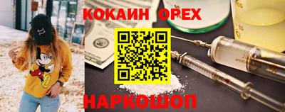 кокаин Краснокаменск
