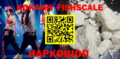 кокаин Краснокаменск