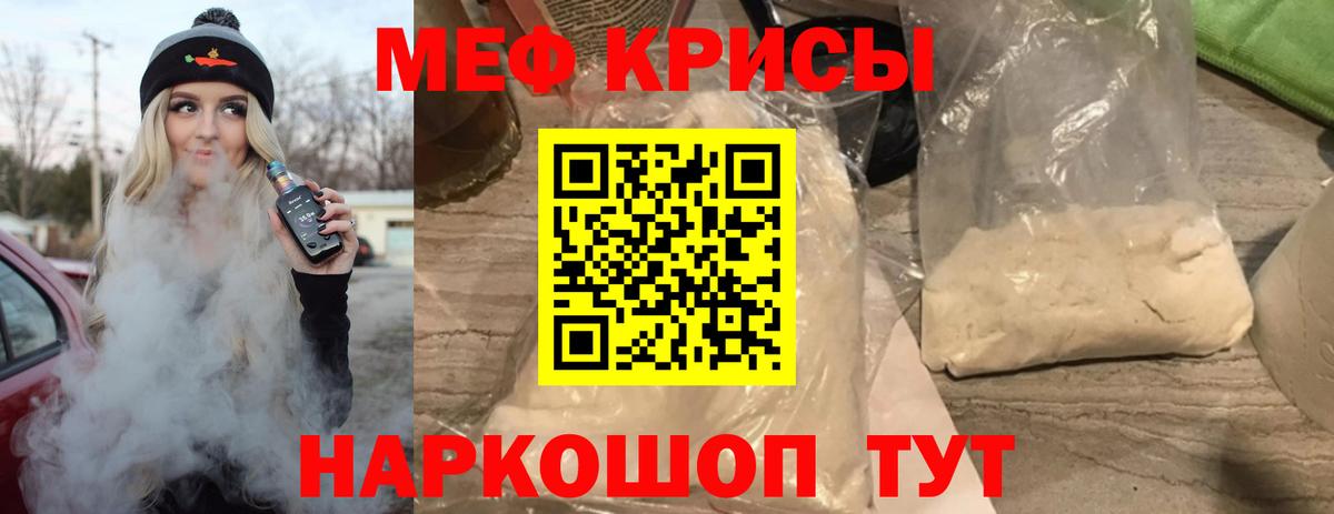 Знаменск  Мефедрон мука  Вход с VPN  МЕФ мука 