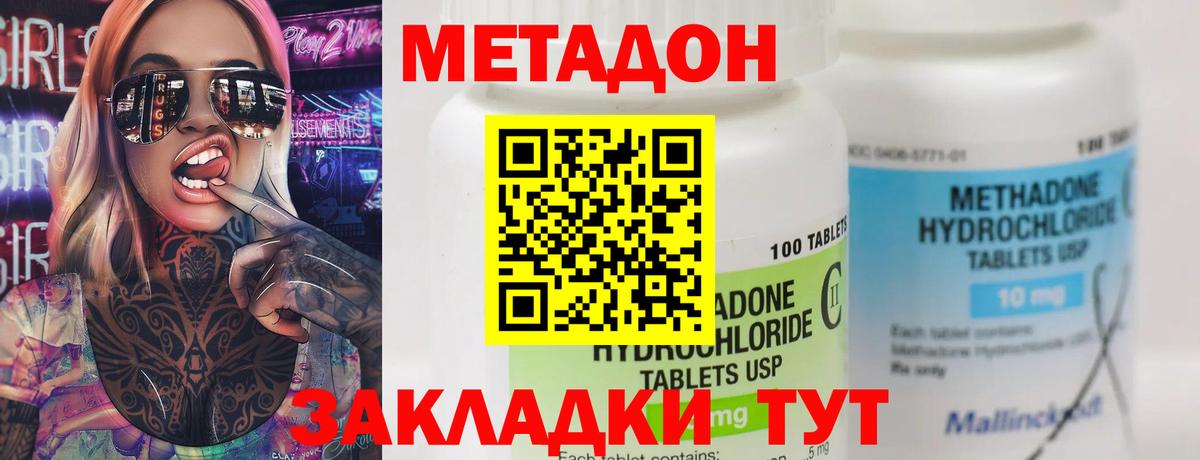 даркнет какой сайт  Метадон мёд  МЕТАДОН VHQ  Вход с VPN  Знаменск  hydra tor 