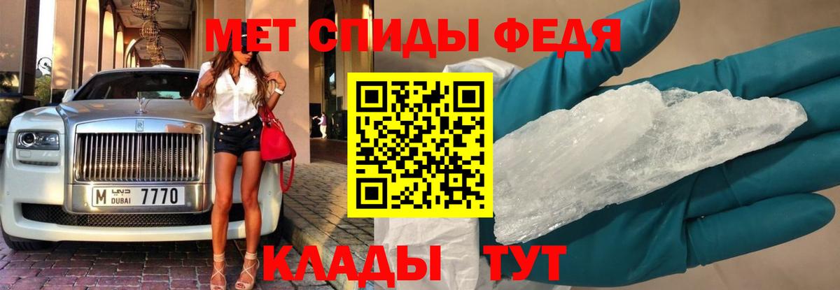 Метамфетамин кристалл  Метамфетамин кристалл  Знаменск  Вход с VPN 