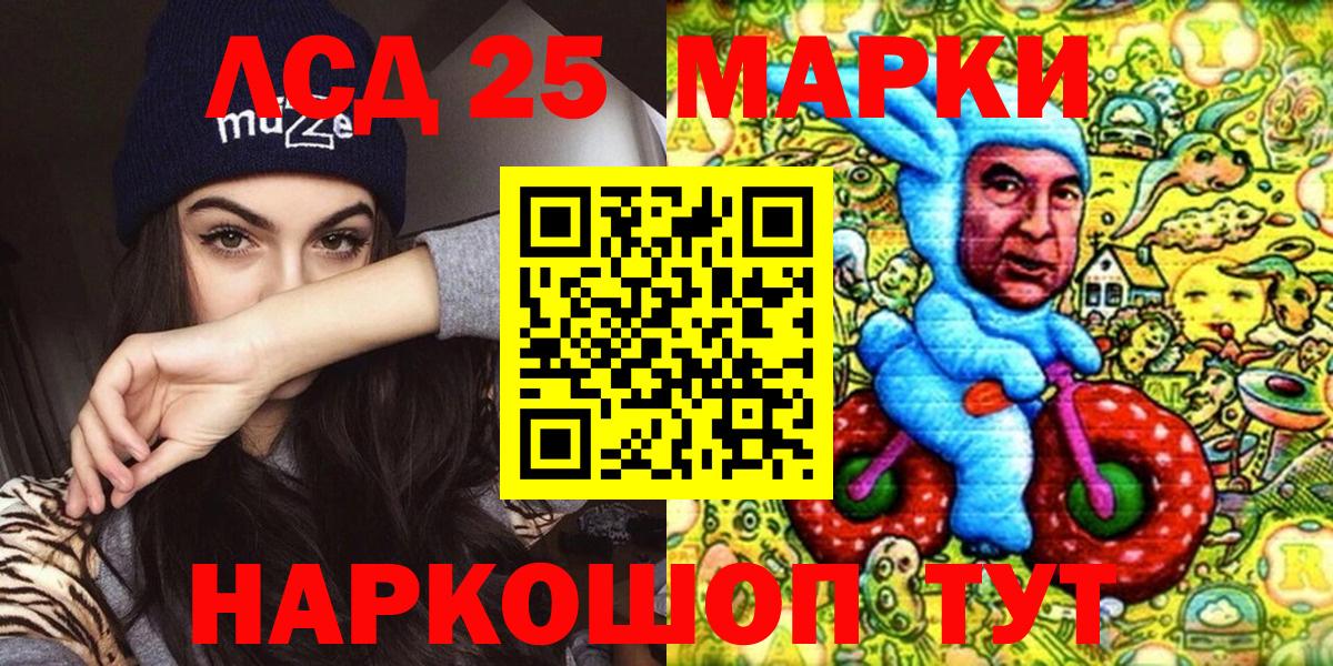 Наркотические марки 1500мкг Знаменск